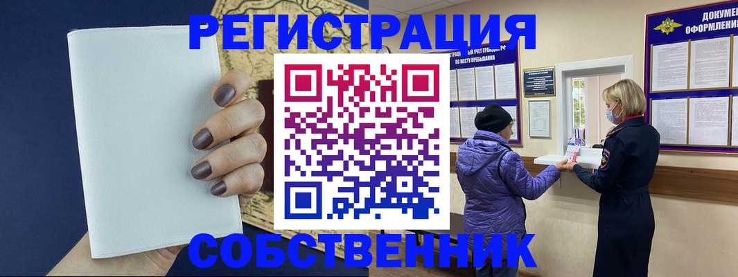 временная регистрация законно в Судогде