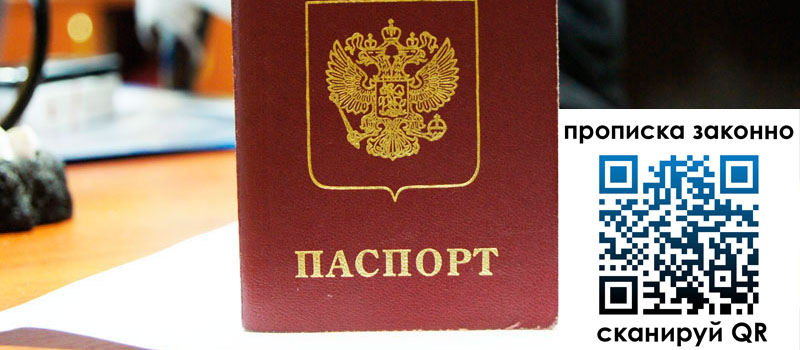 регистрация в Судогде прописка в Судогде