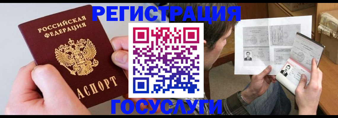 миграционный учет в Судогде
