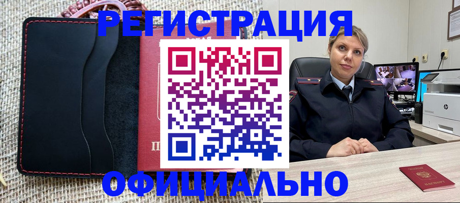 прописка для работы в Судогде