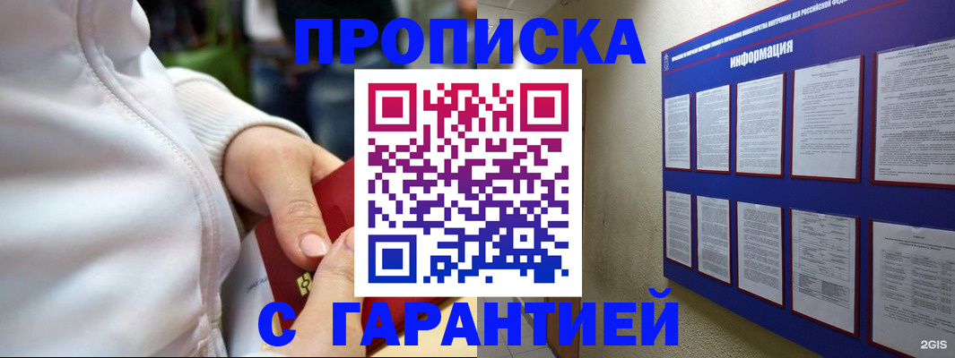 прописка в Судогде